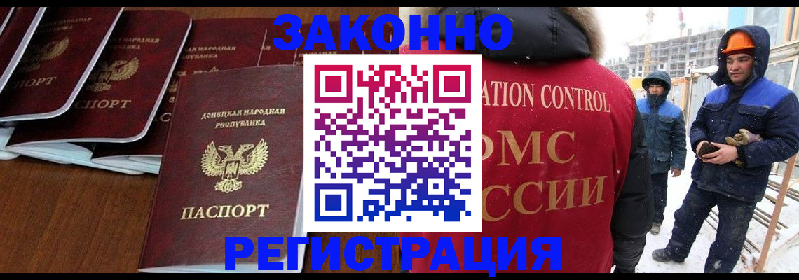 купить прописку в Хилке