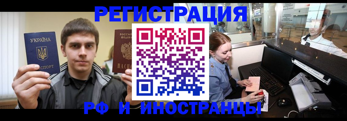 временная регистрация гарантия в Хилке