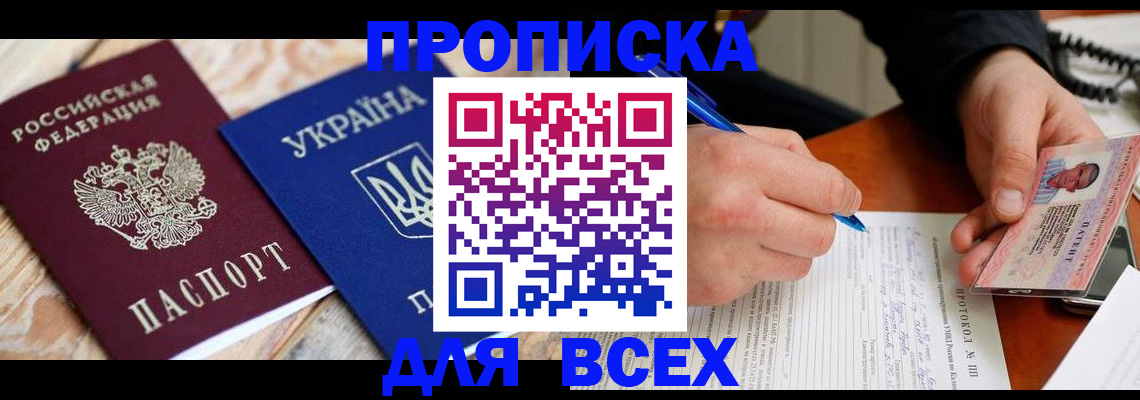 регистрация в Хилке