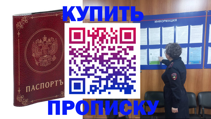 прописка иностранных граждан в Хилке