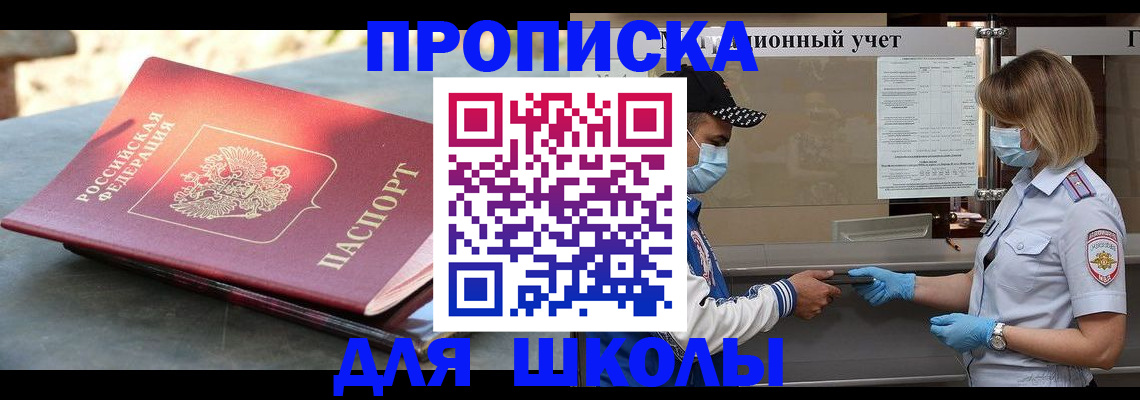 миграционный учет в Хилке